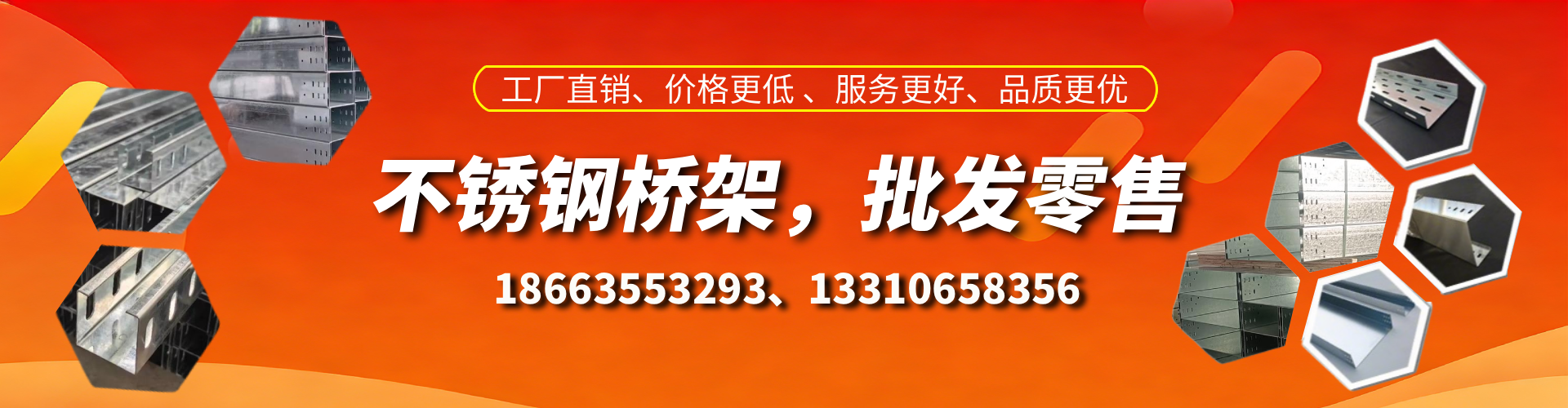 苍南不锈钢桥架厂家